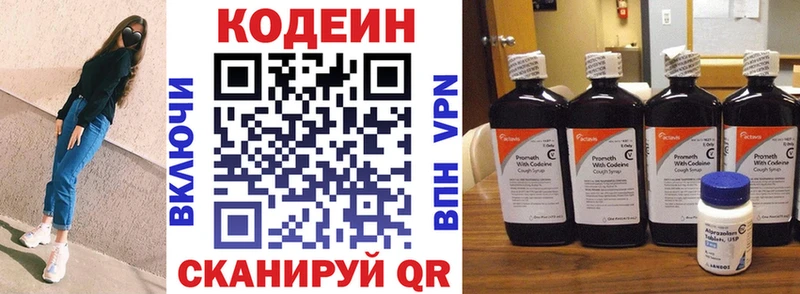 Codein Purple Drank  Купить закладки  Котлас 