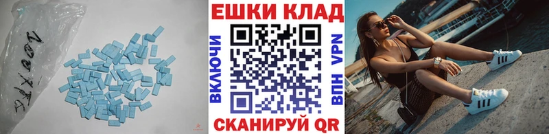 Купить где  Котлас  Ecstasy таблы 