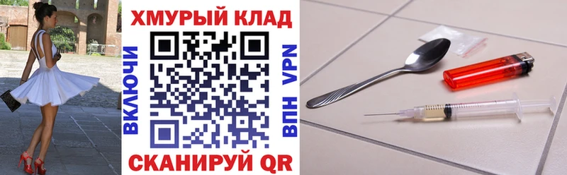 ГЕРОИН Heroin  Купить где  Котлас 