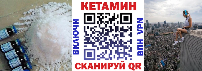 КЕТАМИН VHQ  Купить где  Котлас 