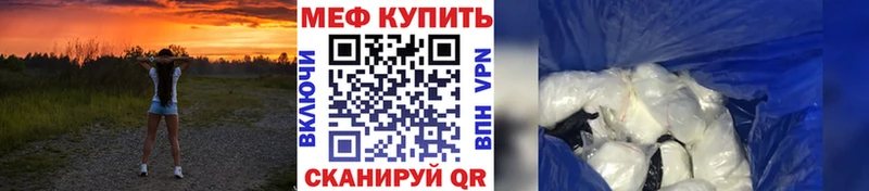 МЕФ VHQ  Купить закладки  Котлас 