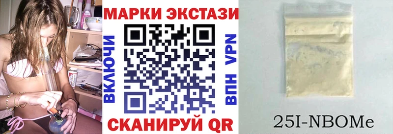 Купить  Котлас  Марки NBOMe 1,8мг 